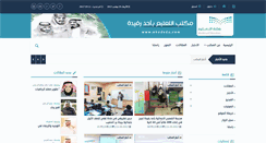 Desktop Screenshot of ahadedu.com