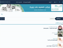 Tablet Screenshot of ahadedu.com